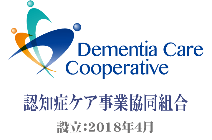 認知症ケア事業協同組合